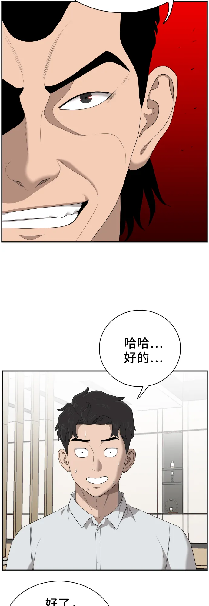 第47话 第43页