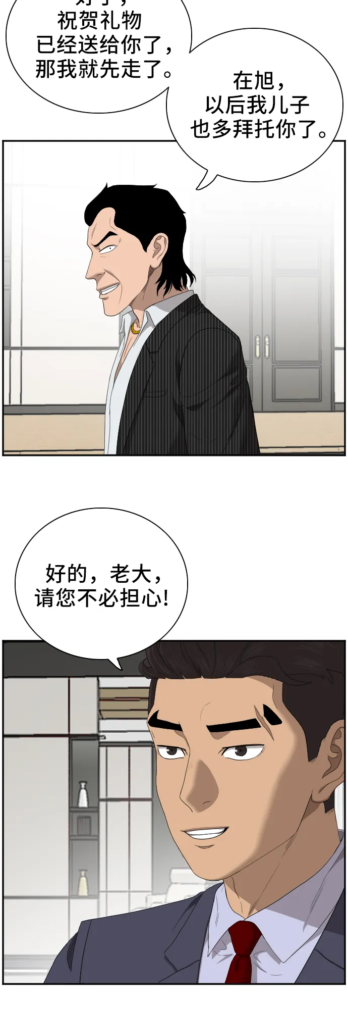 第47话 第44页
