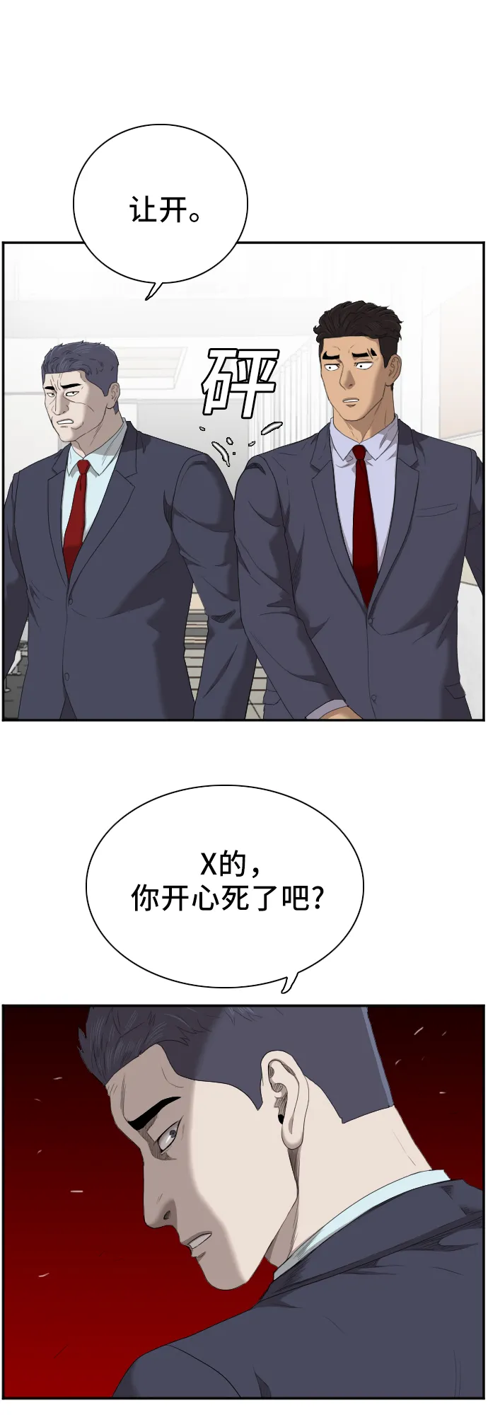 第47话 第45页