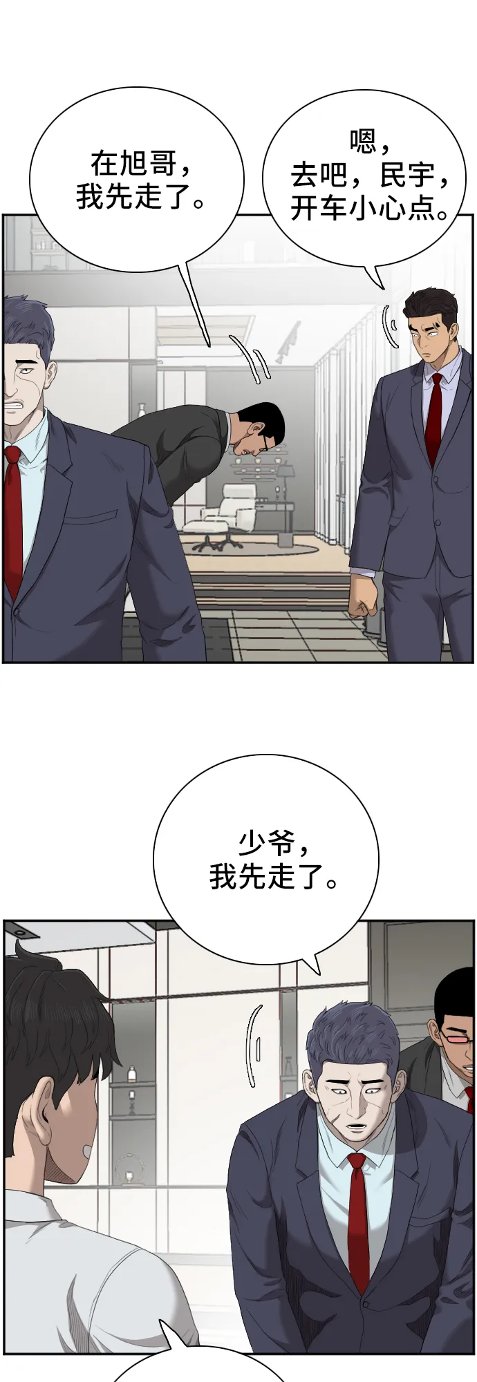 第47话 第46页