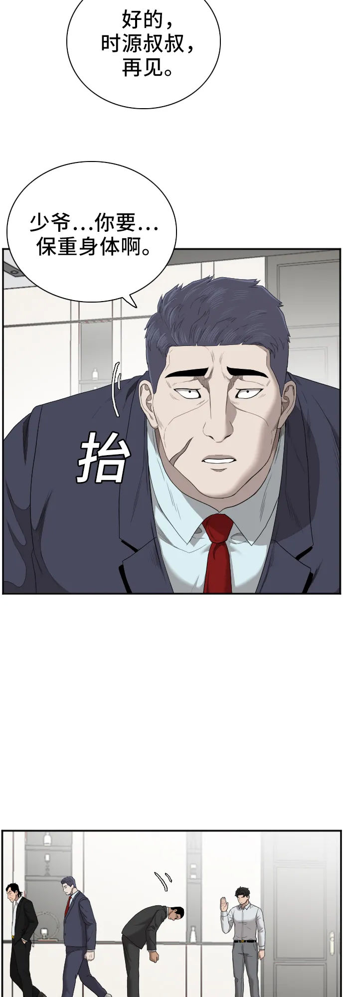 第47话 第47页