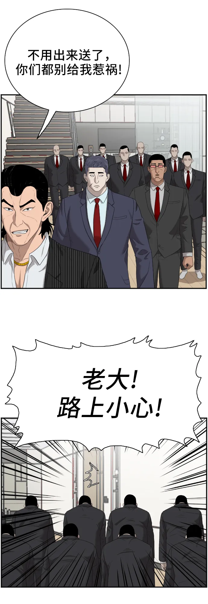 第47话 第49页