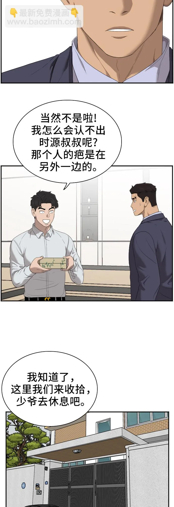 第47话 第51页