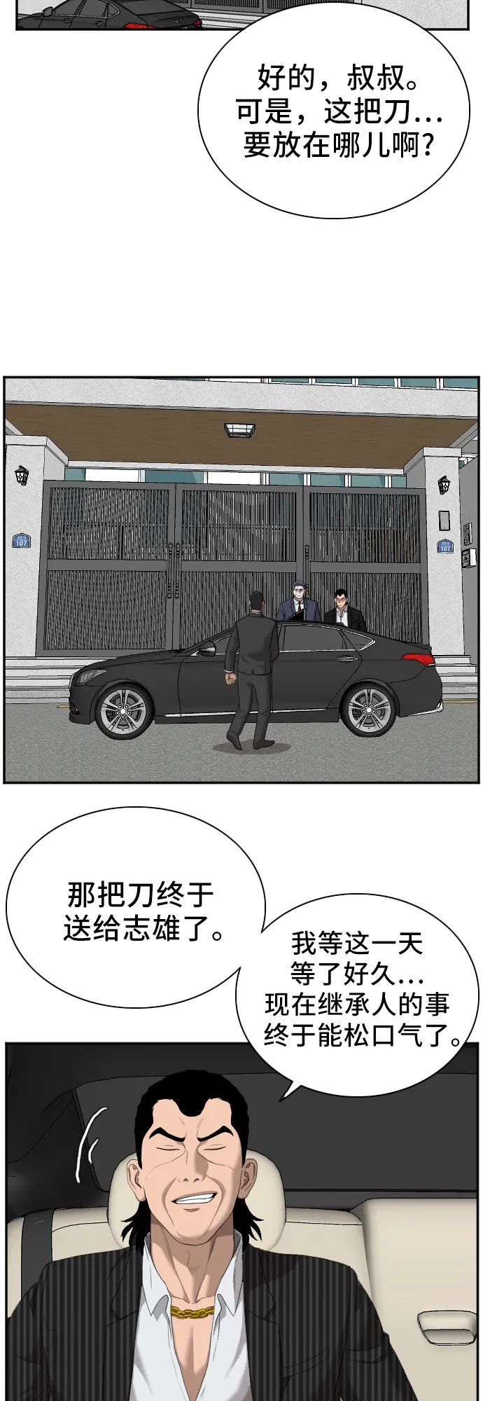 第47话 第52页