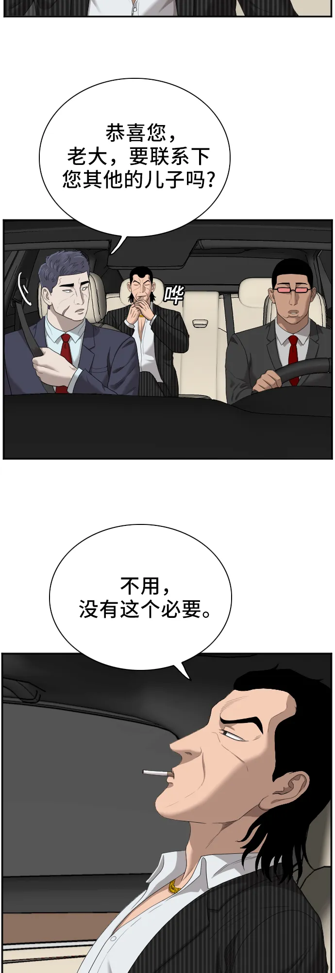 第47话 第53页