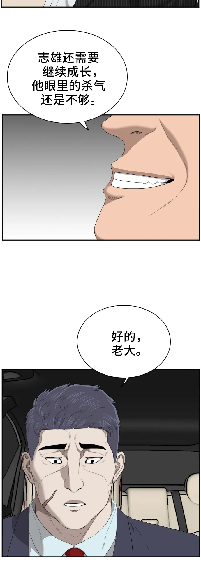 第47话 第54页