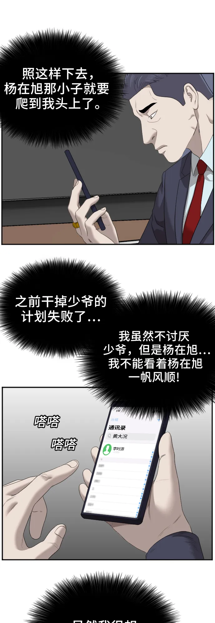 第47话 第55页