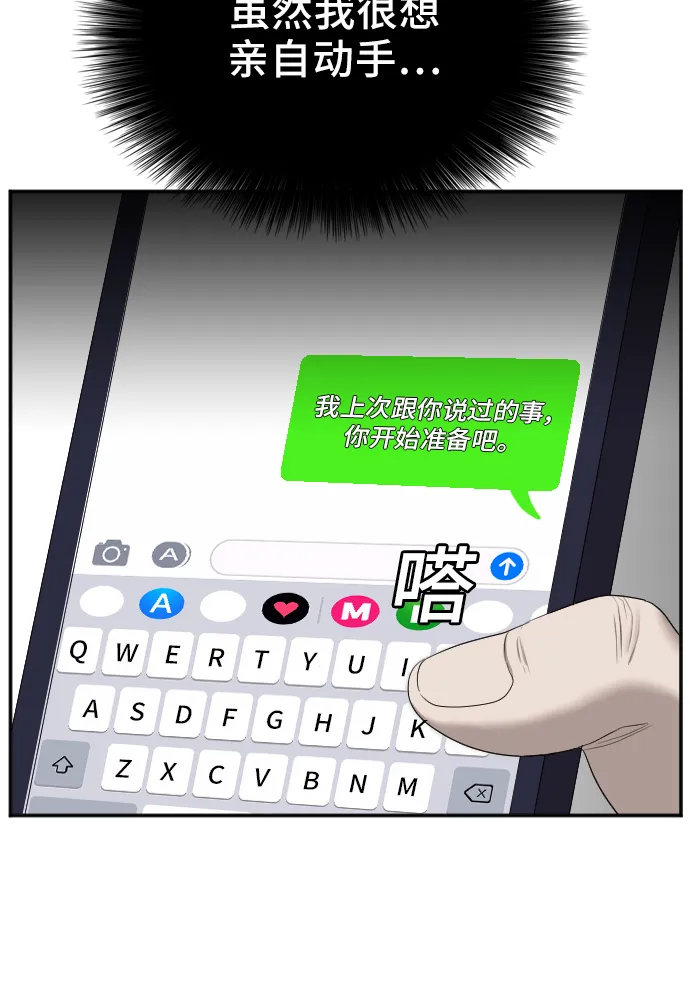 第47话 第56页