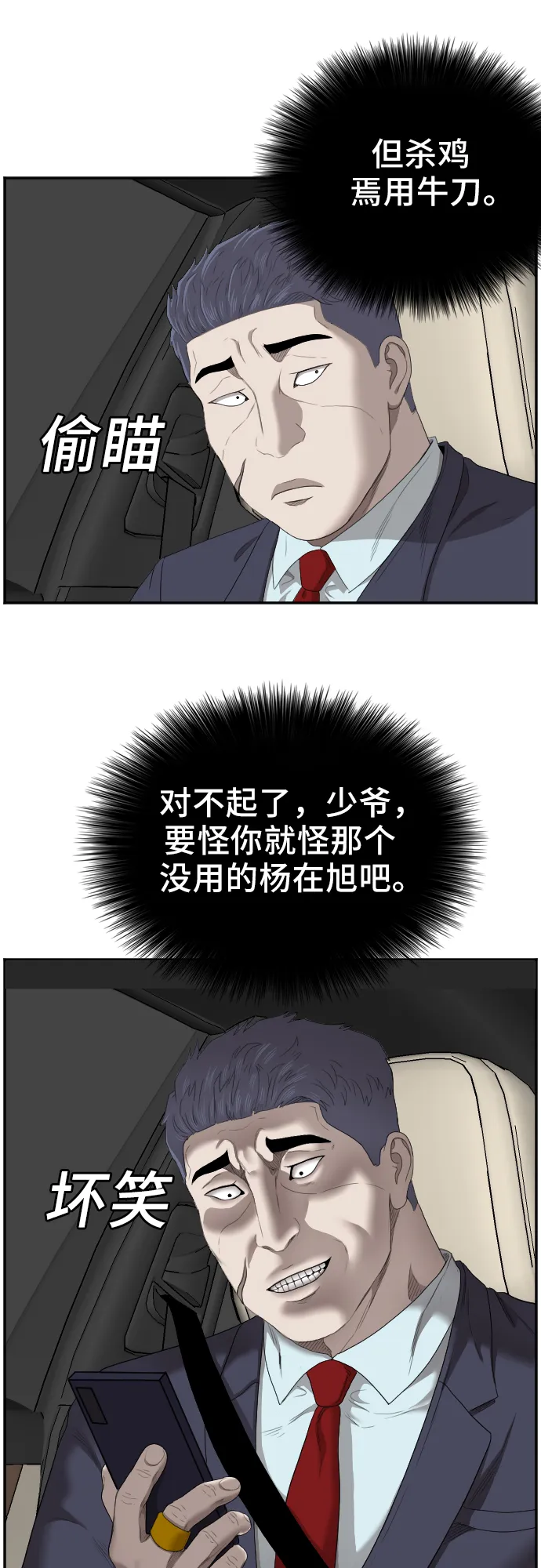 第47话 第57页