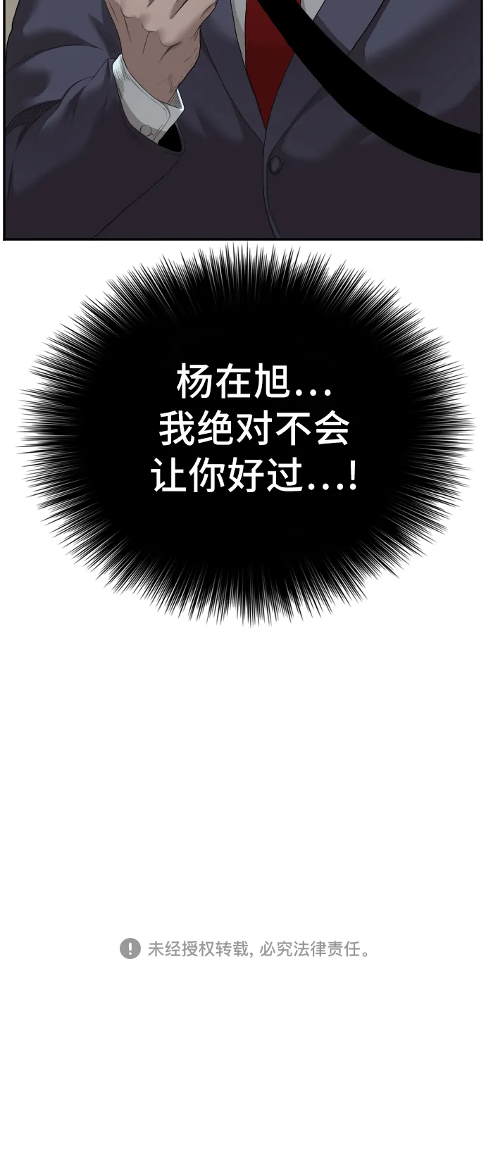 第47话 第58页