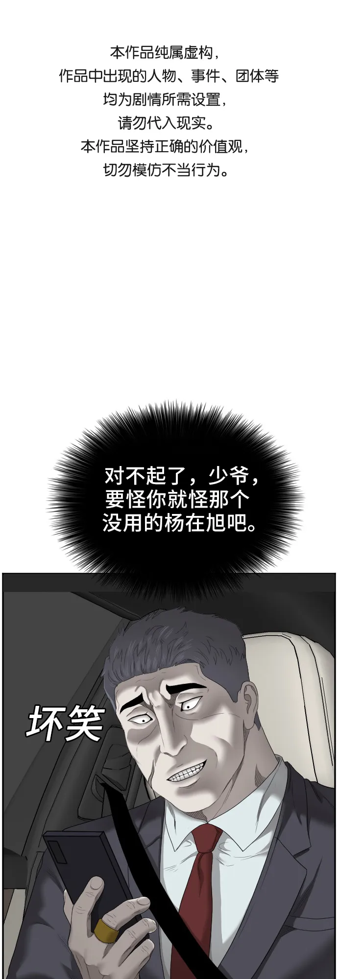 第48话 第1页