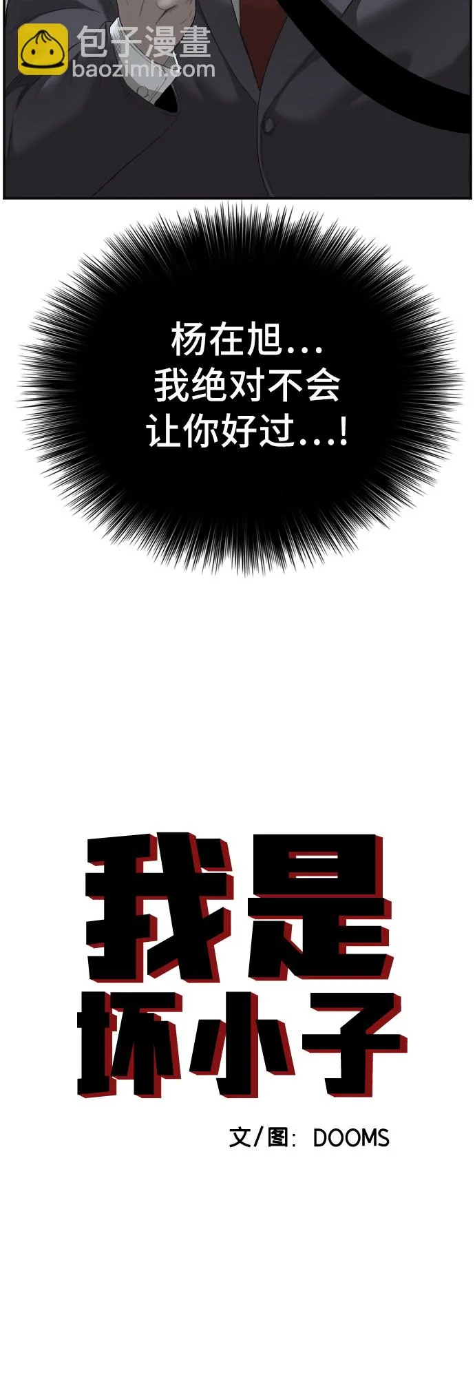 第48话 第2页