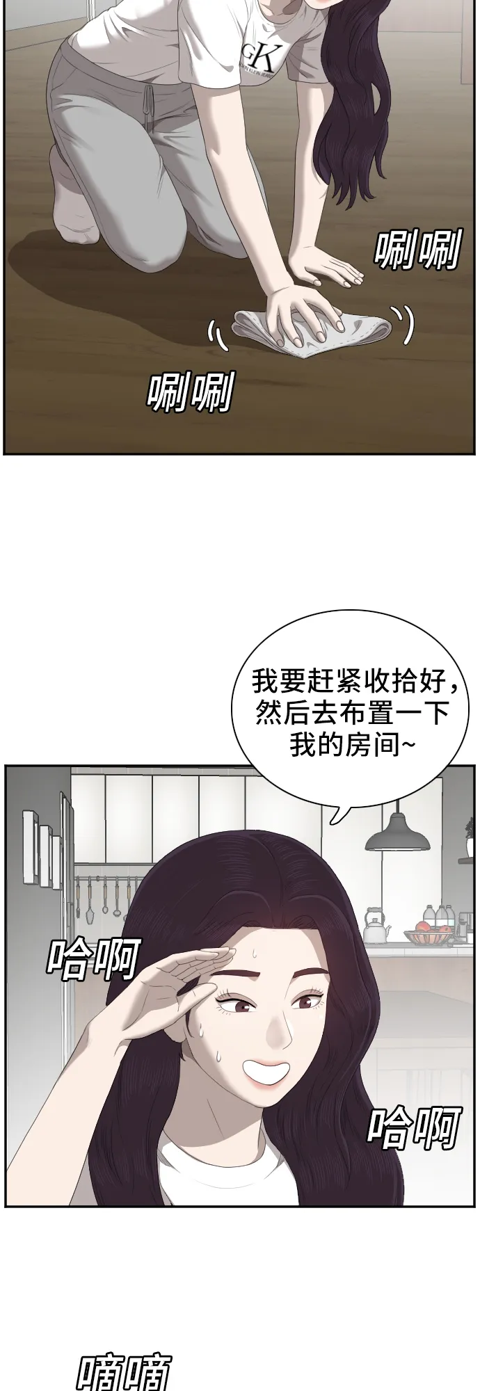 第48话 第4页