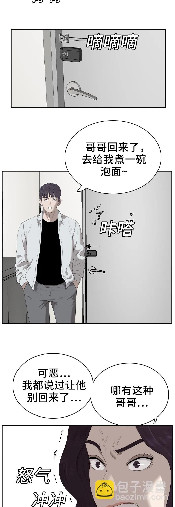 第48话 第5页