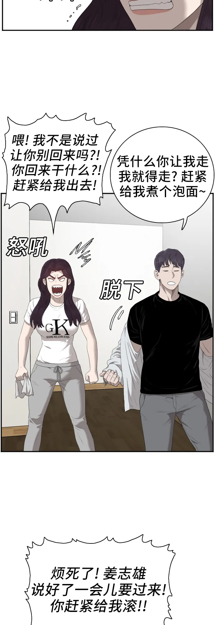第48话 第6页