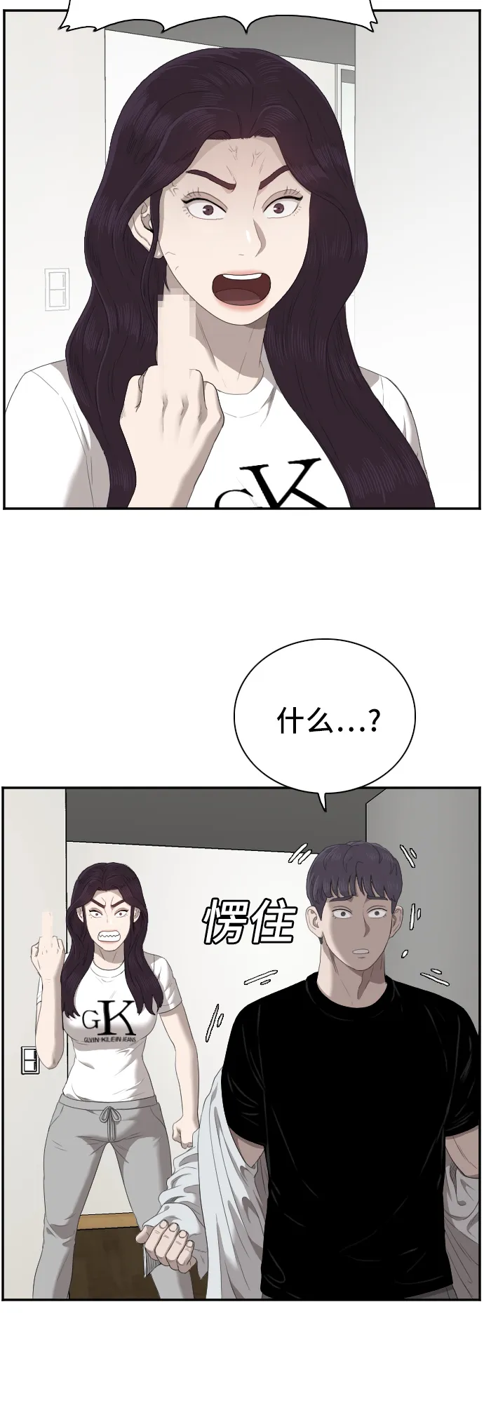 第48话 第7页