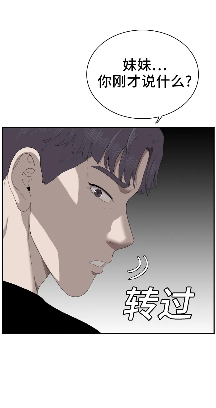 第48话 第8页