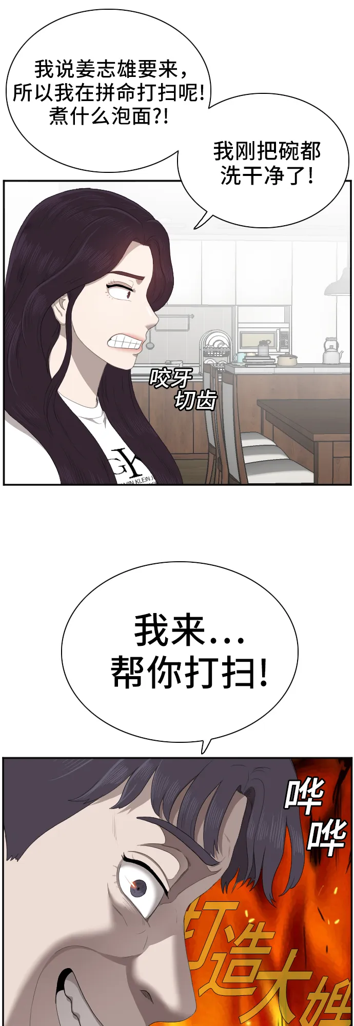 第48话 第9页