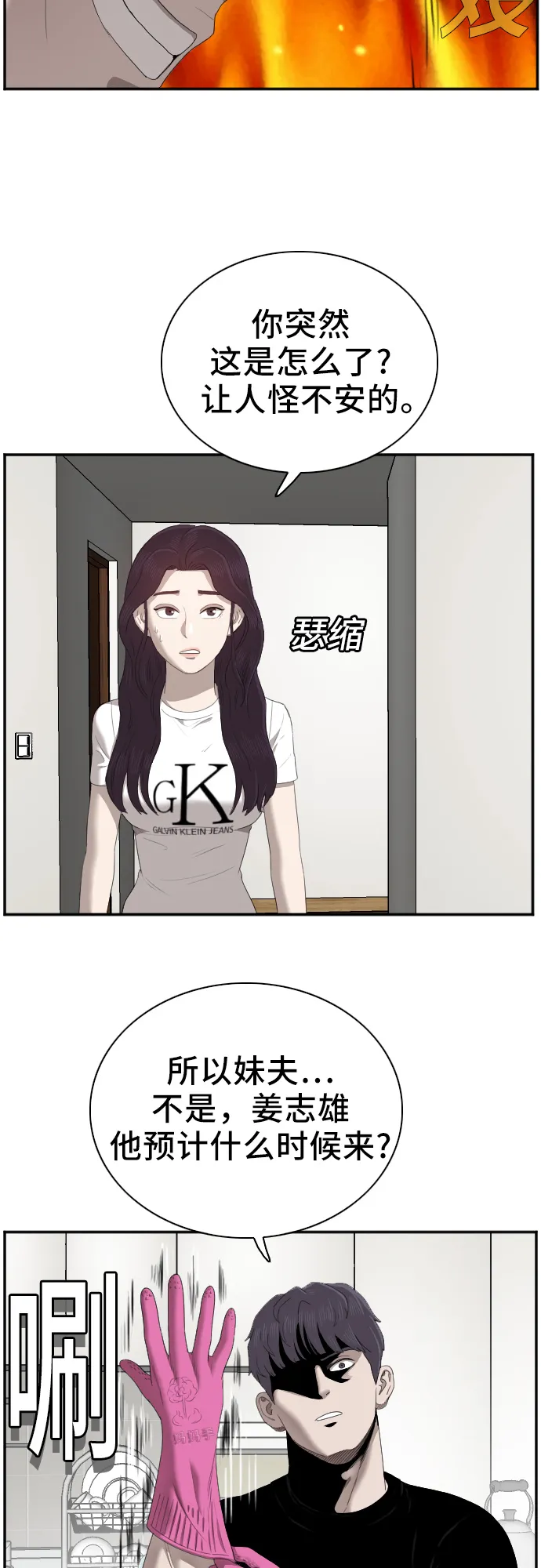 第48话 第10页