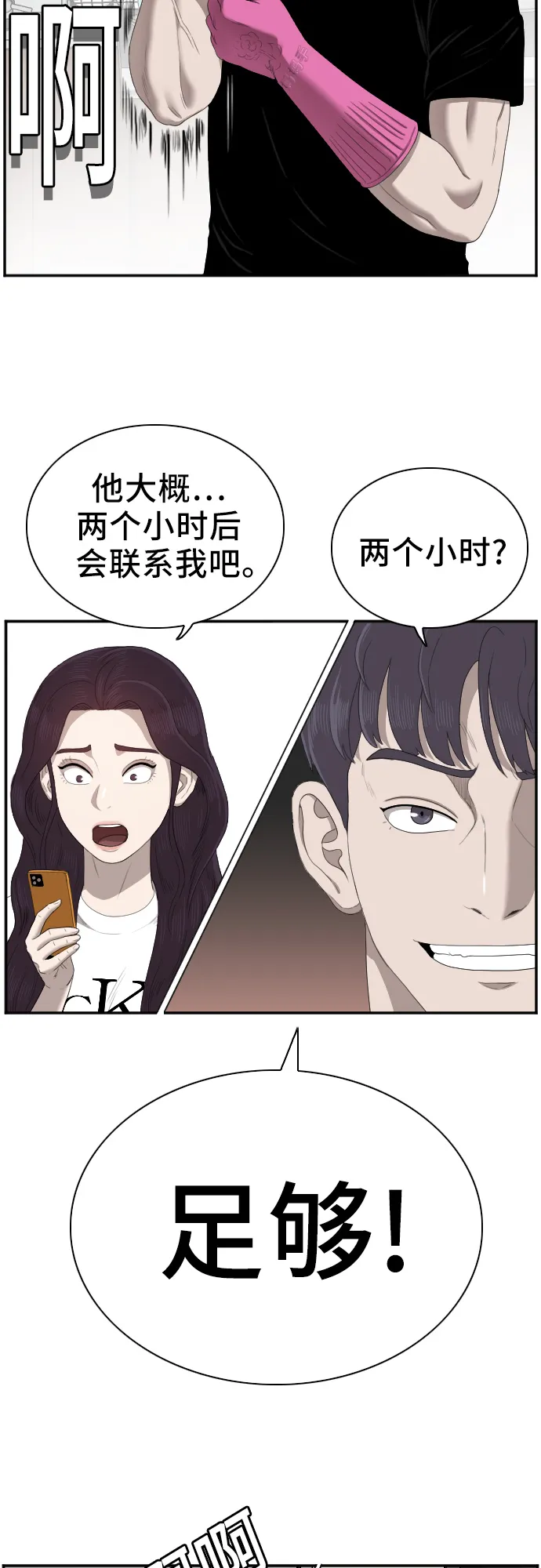 第48话 第11页