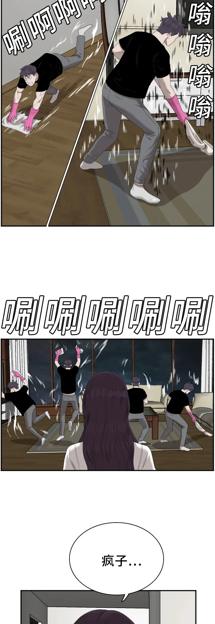 第48话 第12页