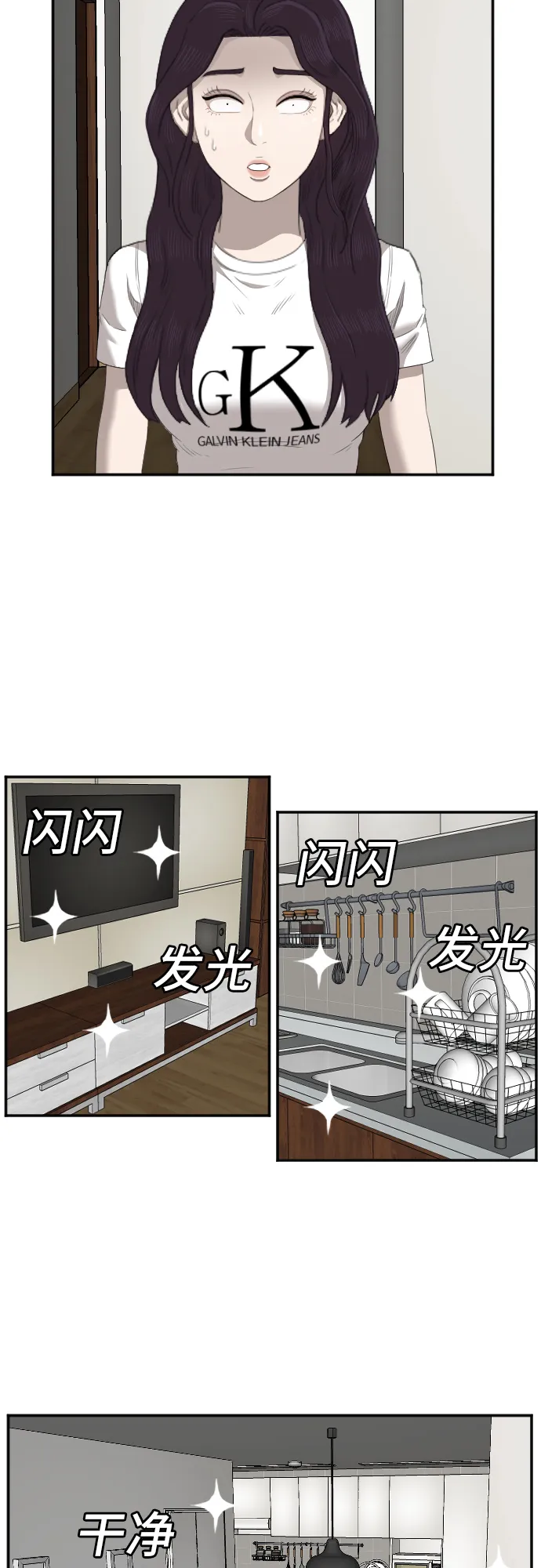 第48话 第13页