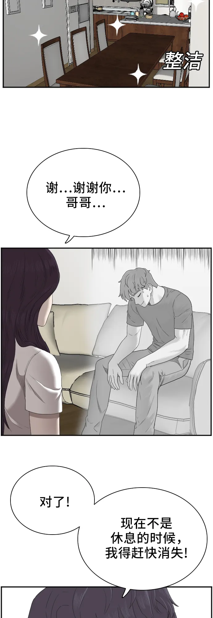 第48话 第14页
