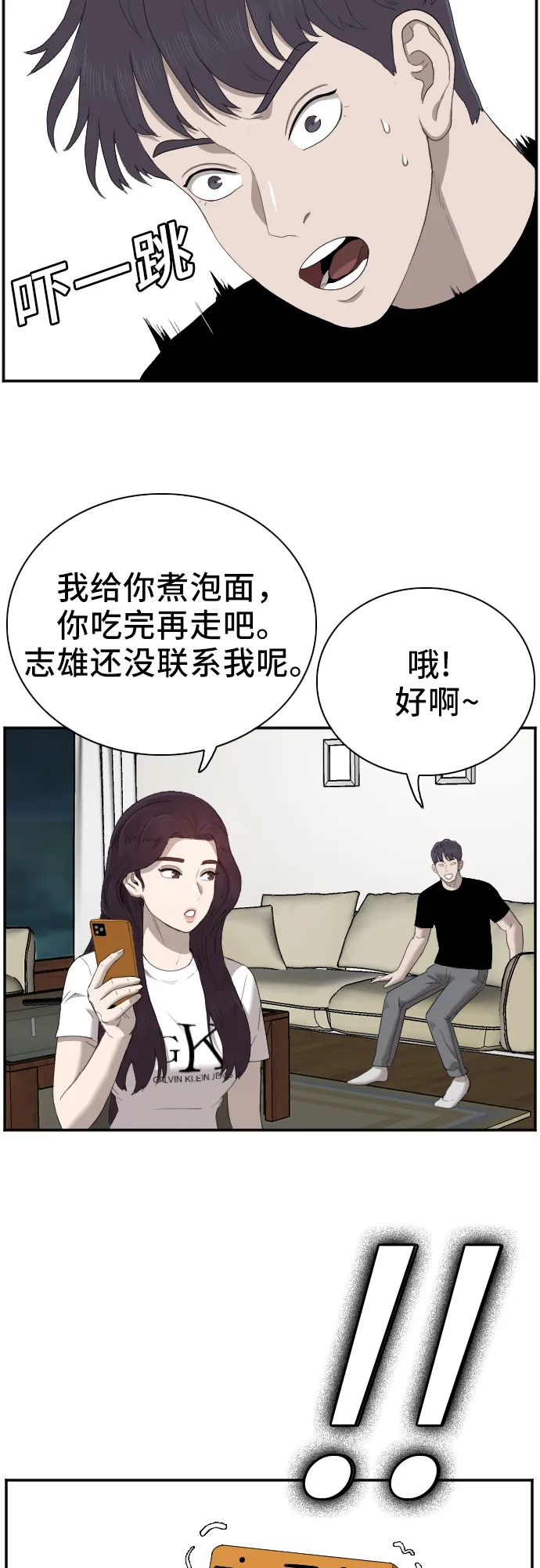第48话 第15页