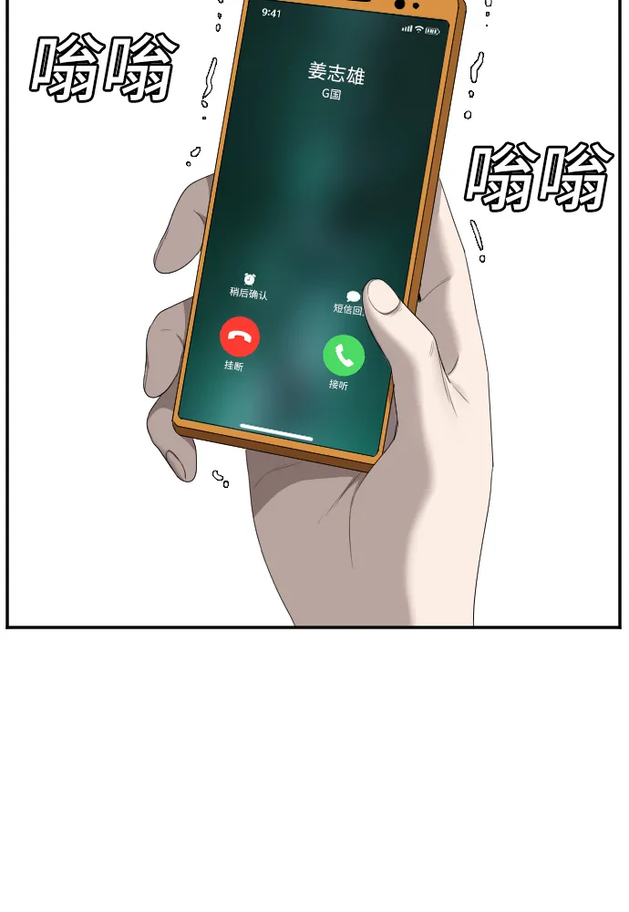 第48话 第16页