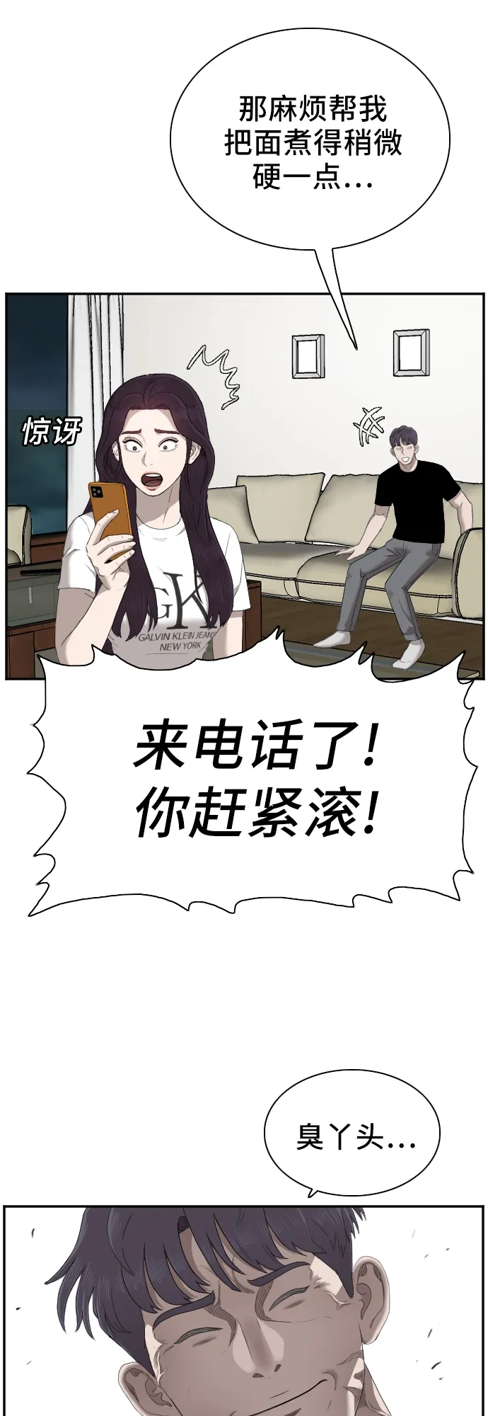第48话 第17页