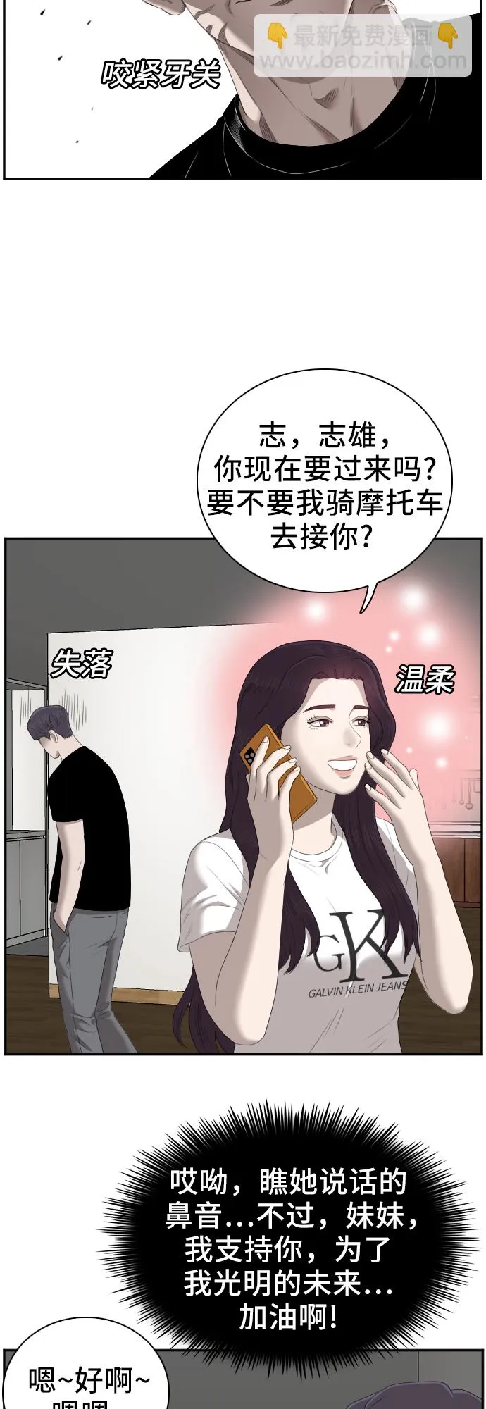 第48话 第18页