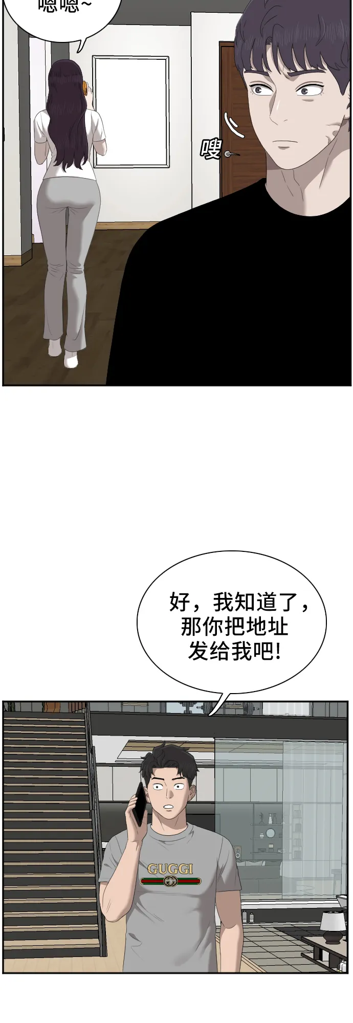 第48话 第19页