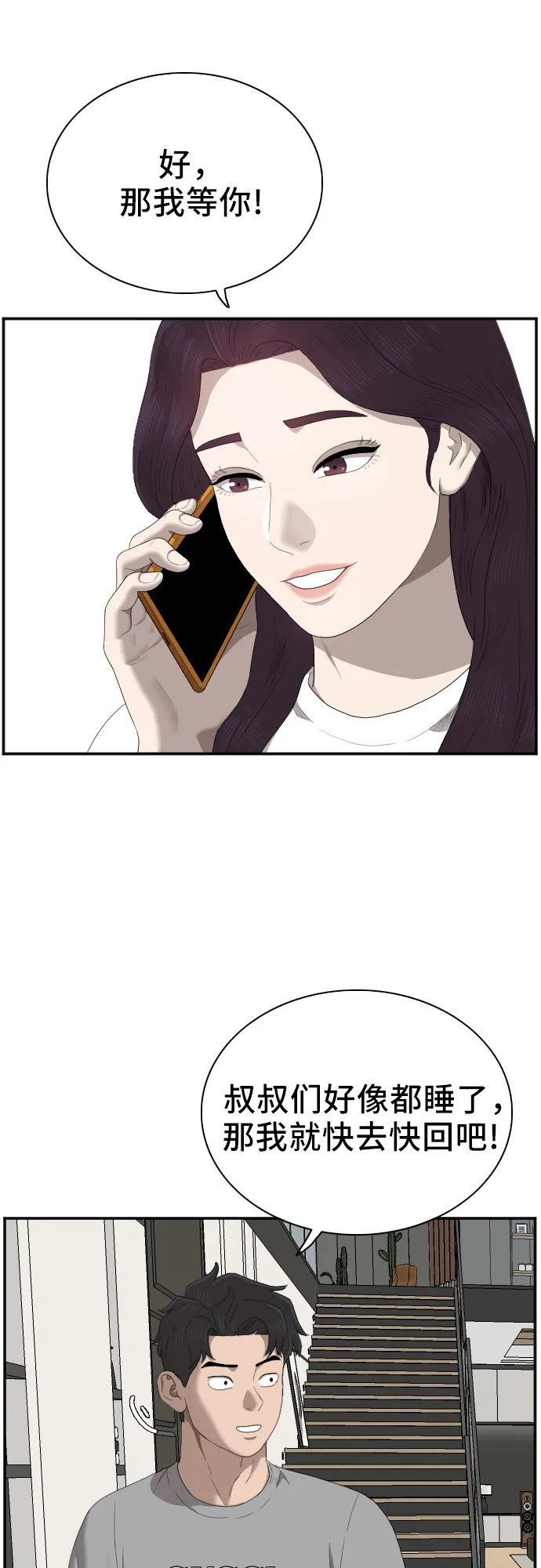第48话 第20页