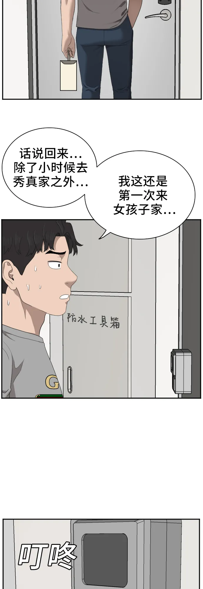第48话 第22页