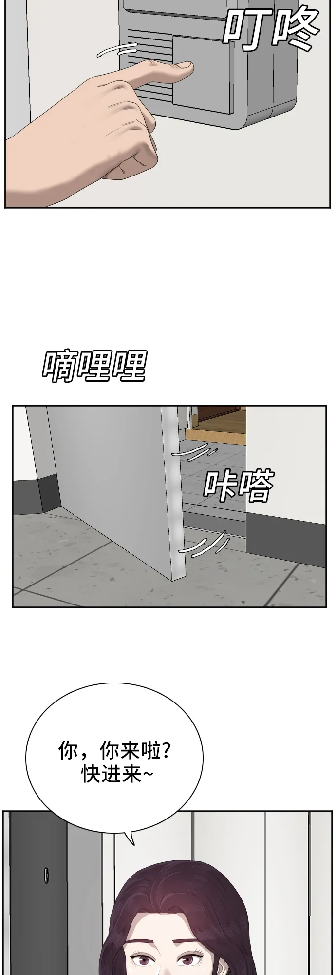 第48话 第23页