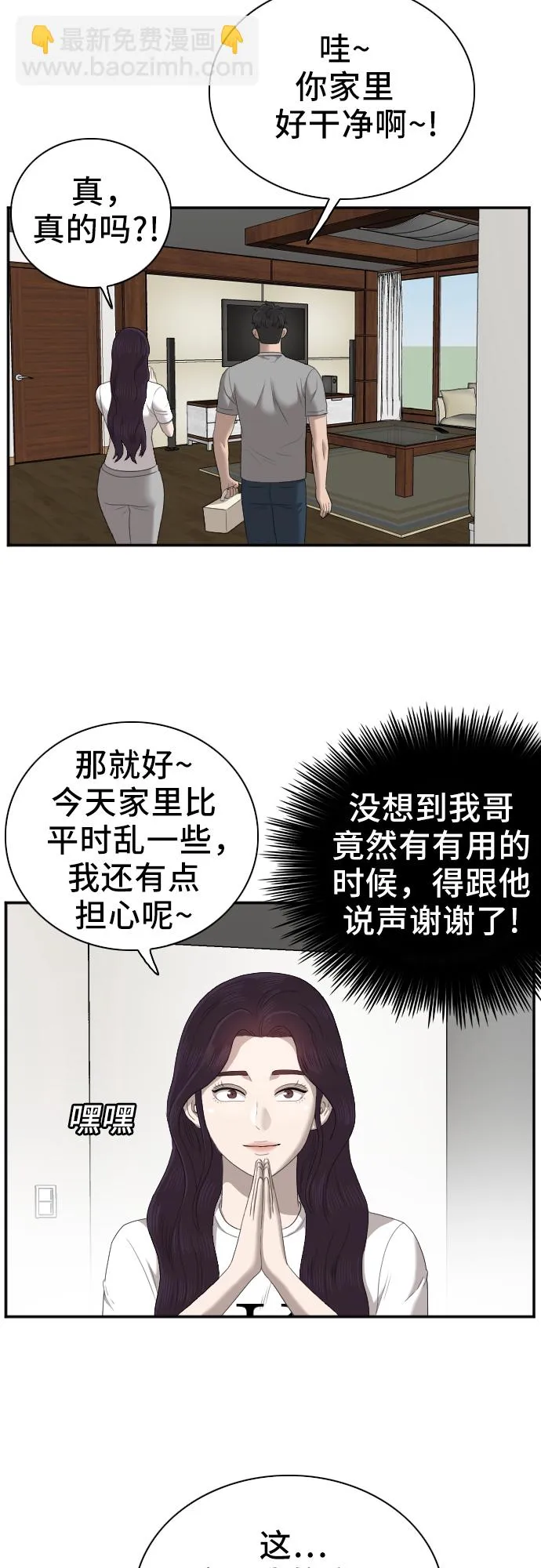第48话 第26页