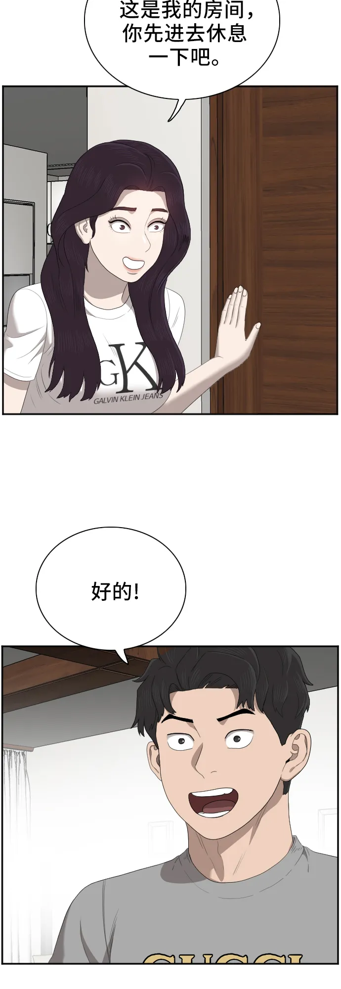 第48话 第27页