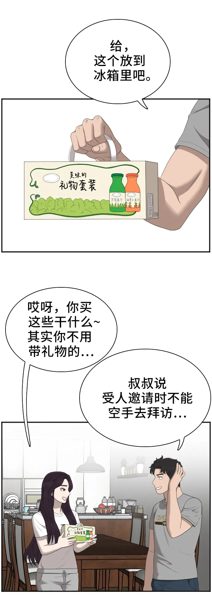 第48话 第28页