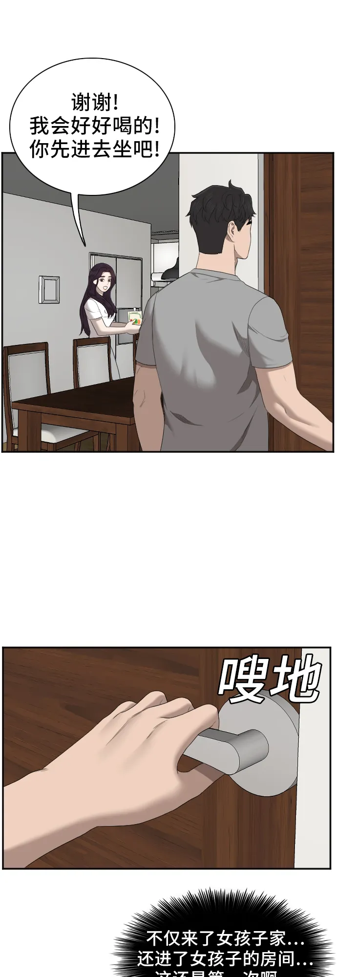 第48话 第29页