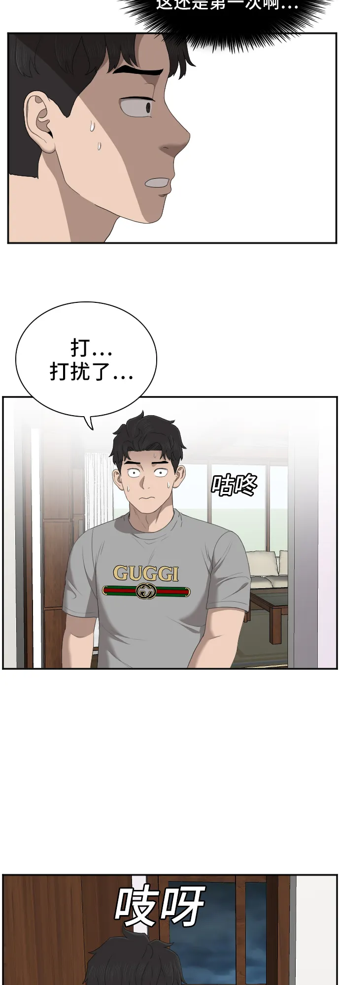 第48话 第30页
