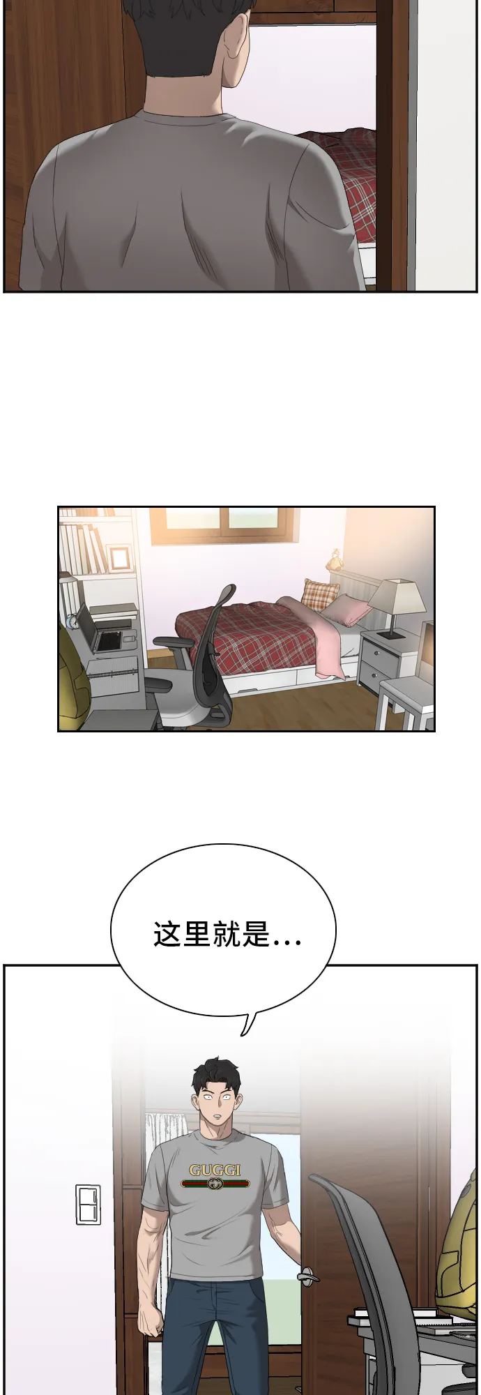 第48话 第31页