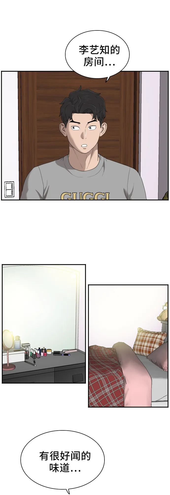 第48话 第33页