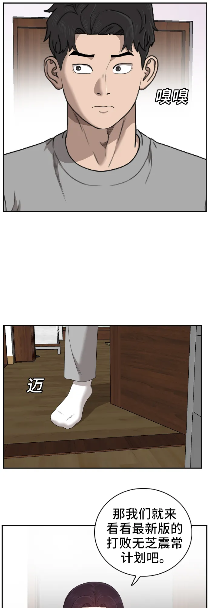 第48话 第34页