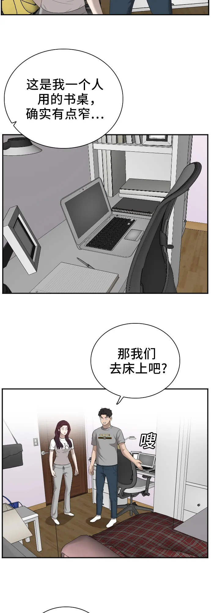 第48话 第36页