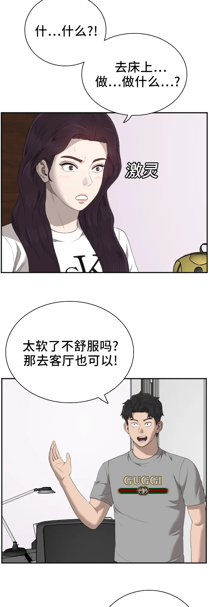 第48话 第37页