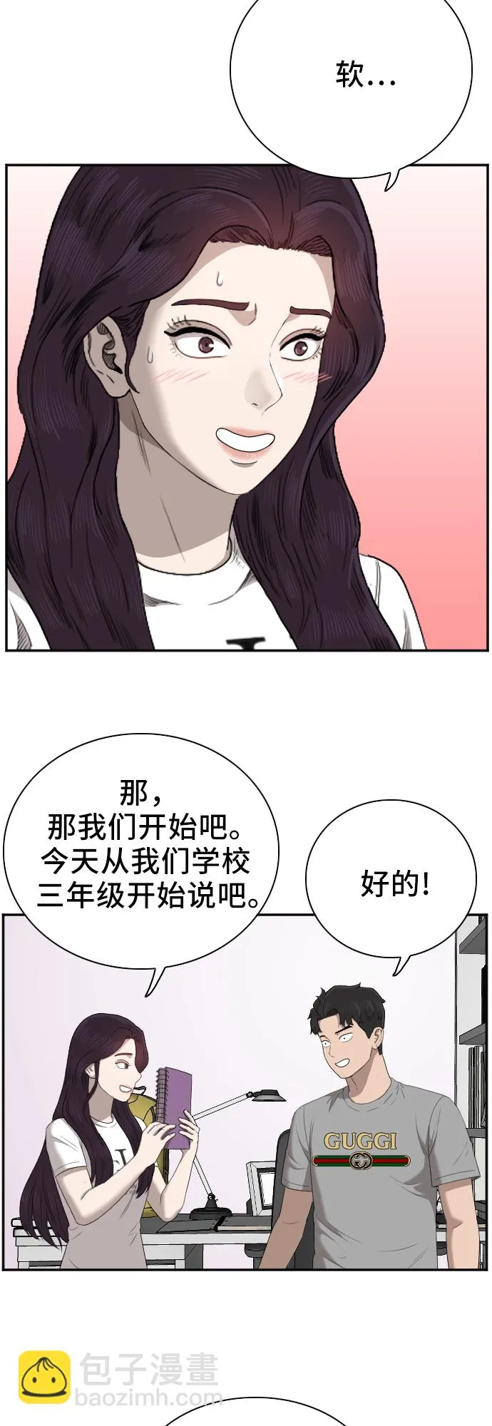 第48话 第38页