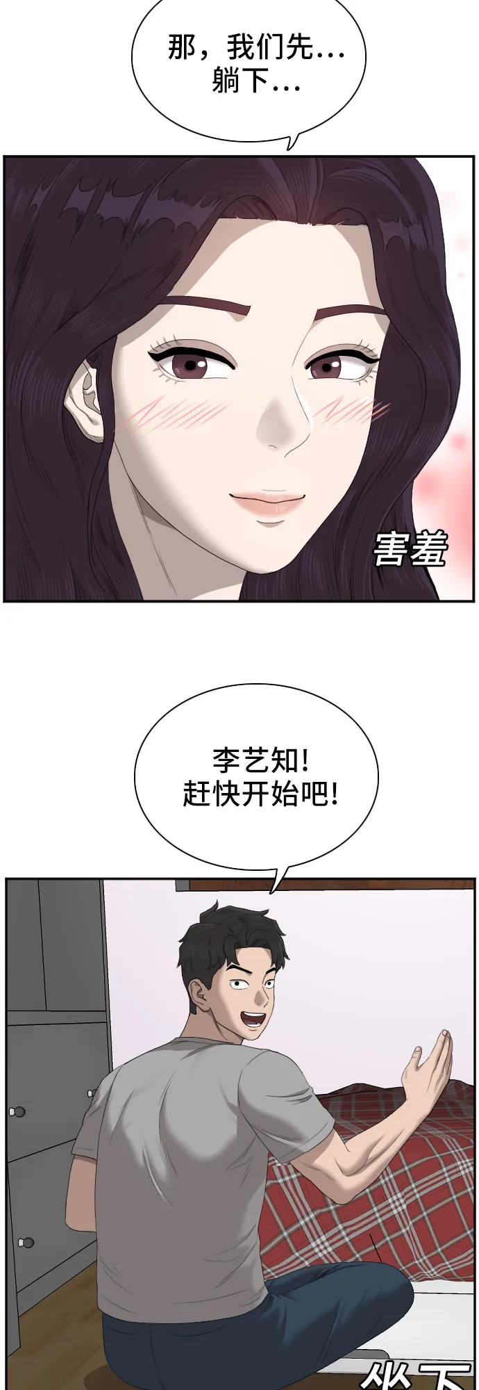 第48话 第39页