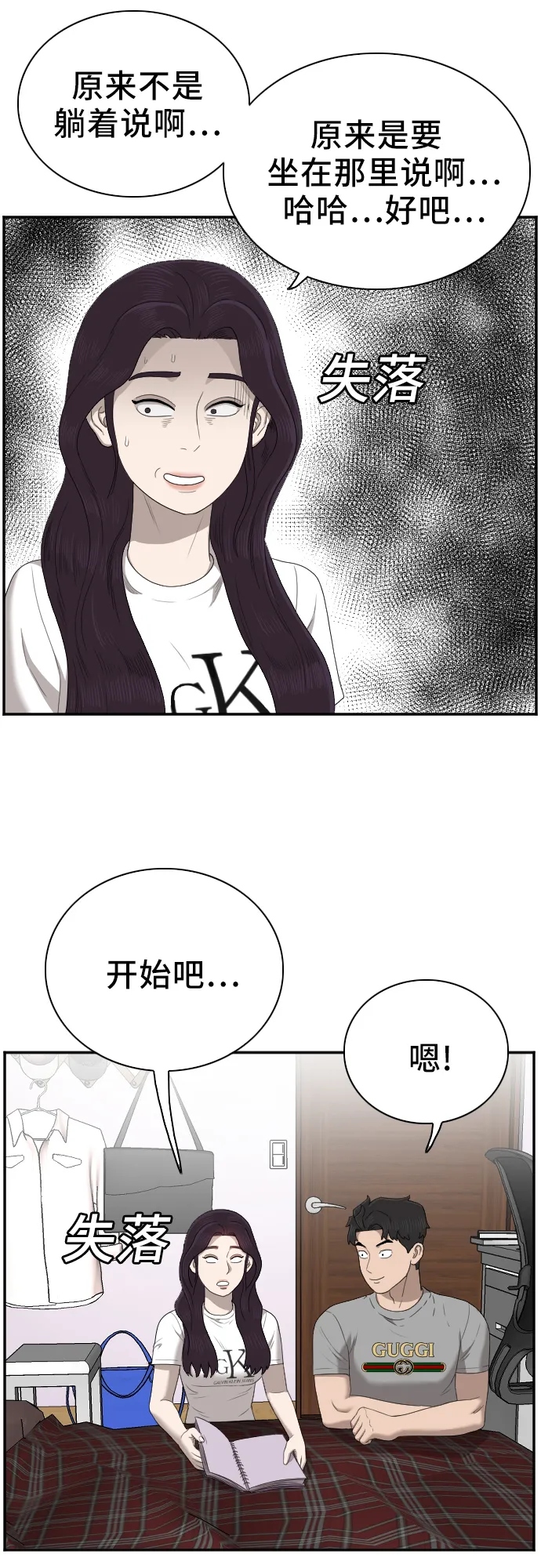 第48话 第41页