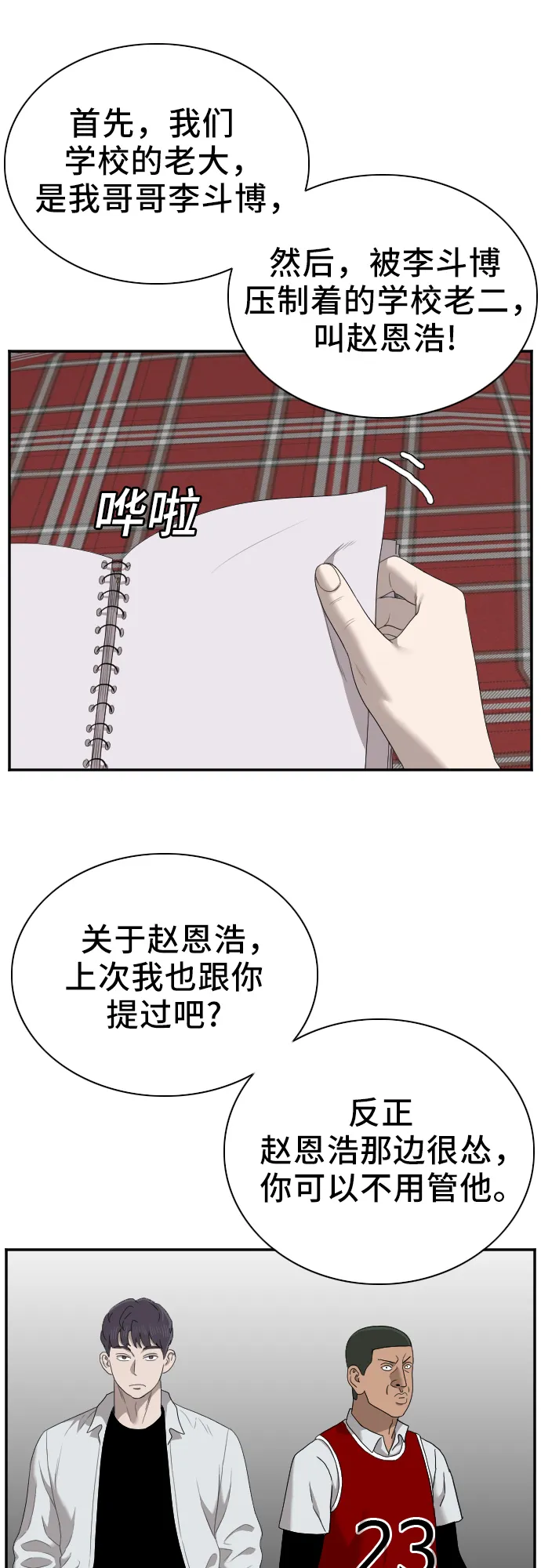 第48话 第42页