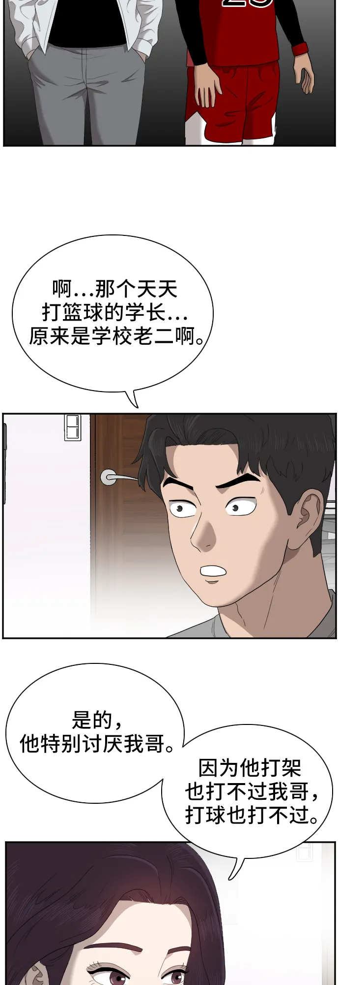 第48话 第43页